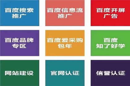 百度推广如何实现低成本高转化？——看这里！